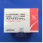 ズファジラン錠１０ｍｇ