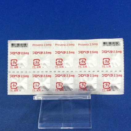 プロベラ錠２．５ｍｇ