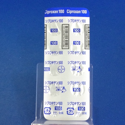 シプロキサン錠１００ｍｇ