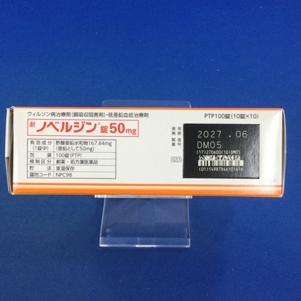 ノベルジン錠５０ｍｇ