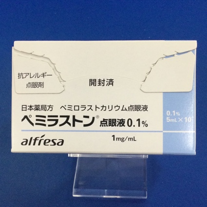 ペミラストン点眼液0.1%