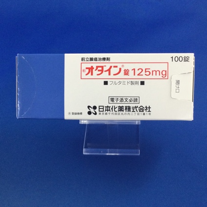 オダイン錠125mg