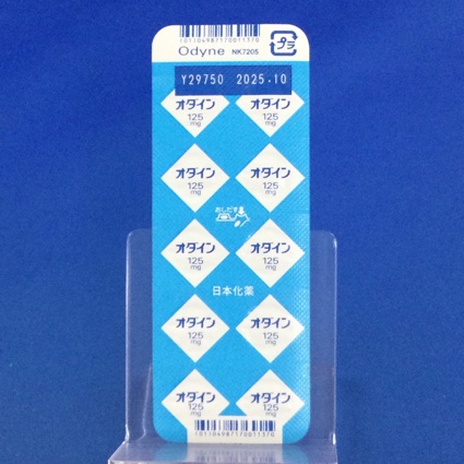 オダイン錠１２５ｍｇ
