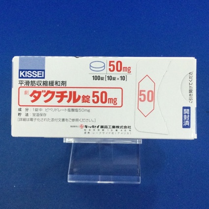 ダクチル錠50mg
