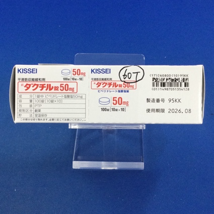 ダクチル錠５０ｍｇ