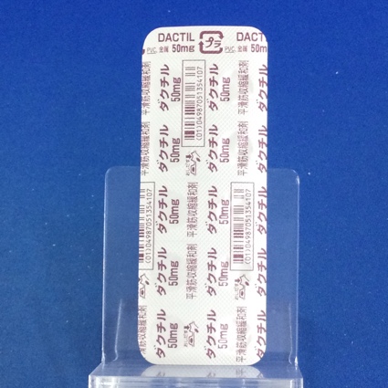 ダクチル錠５０ｍｇ