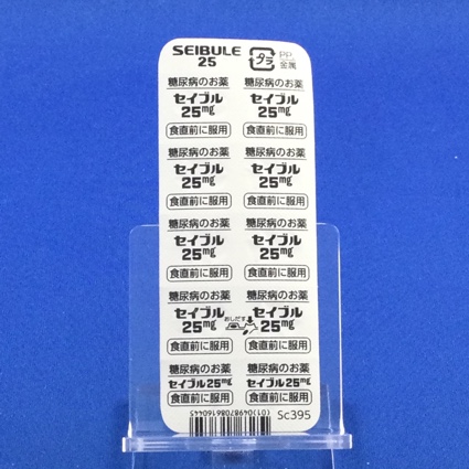 セイブル錠２５ｍｇ