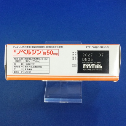 ノベルジン錠５０ｍｇ