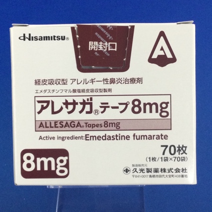 アレサガテープ8mg