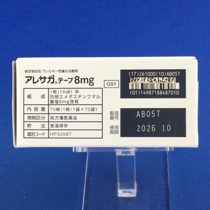 アレサガテープ８ｍｇ