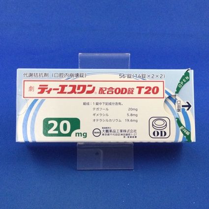 ティーエスワン配合OD錠T20