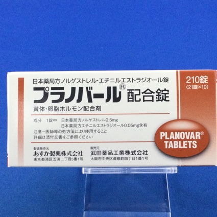 プラノバール配合錠