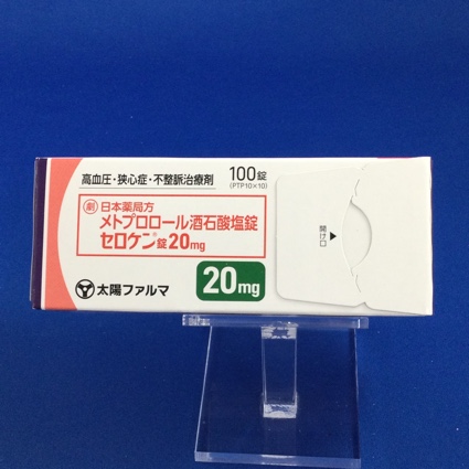 セロケン錠20mg