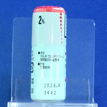 カルテオロール塩酸塩点眼液２％「わかもと」