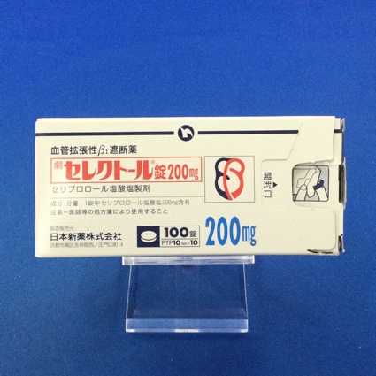 セレクトール錠200mg