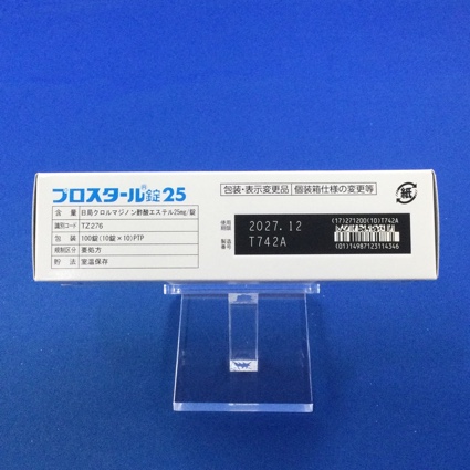 プロスタール錠２５