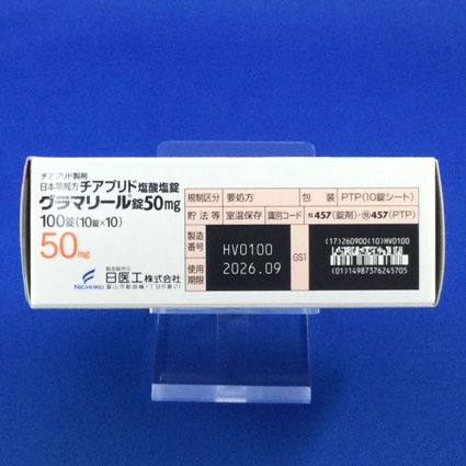 グラマリール錠５０ｍｇ