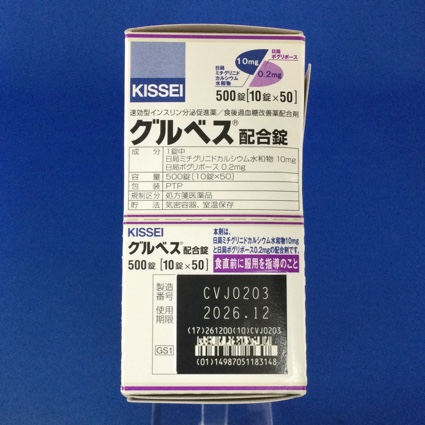 グルベス配合錠