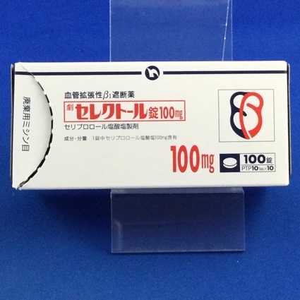セレクトール錠100mg