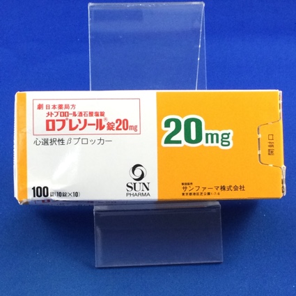 ロプレソール錠20mg