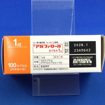 アルファロールカプセル１μｇ
