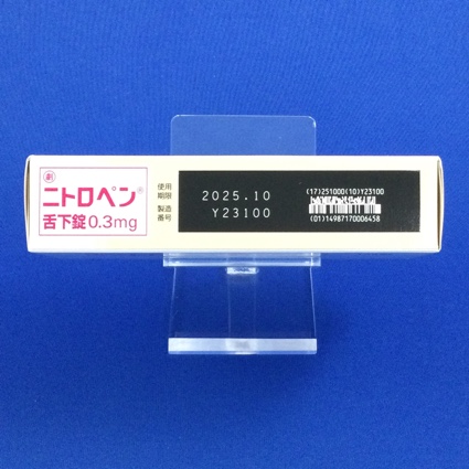 ニトロペン舌下錠０．３ｍｇ