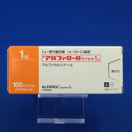 アルファロールカプセル1μg