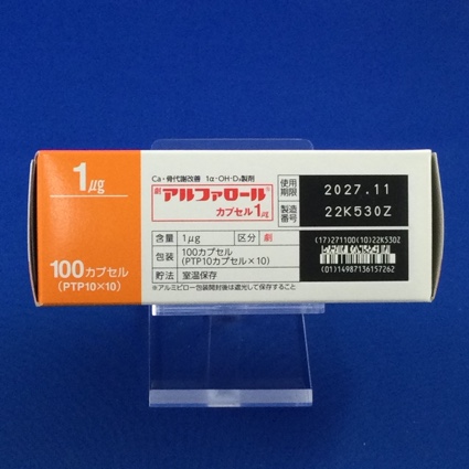 アルファロールカプセル１μｇ
