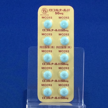 ロコルナール錠５０ｍｇ
