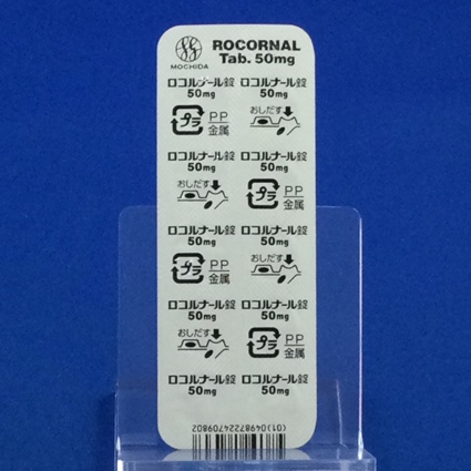 ロコルナール錠５０ｍｇ