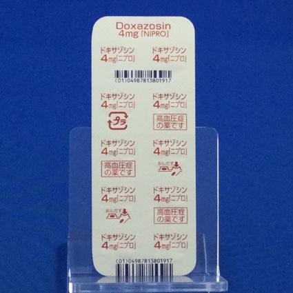 ドキサゾシン錠４ｍｇ「ニプロ」
