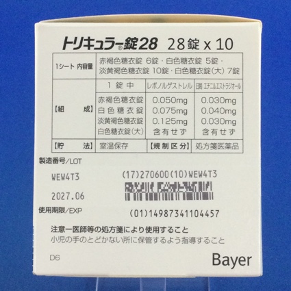トリキュラー錠２８