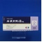 ルネスタ錠２ｍｇ