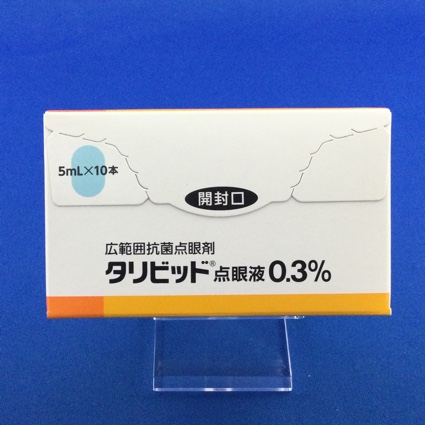 タリビッド点眼液0.3%