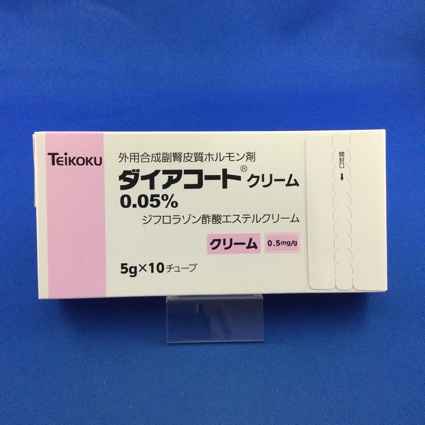 ダイアコートクリーム0.05%