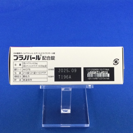 プラノバール配合錠
