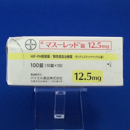 マスーレッド錠12.5mg