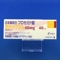 ラシックス錠４０ｍｇ