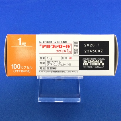 アルファロールカプセル１μｇ