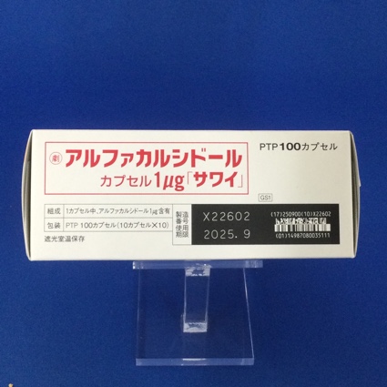 アルファカルシドールカプセル１μｇ「サワイ」