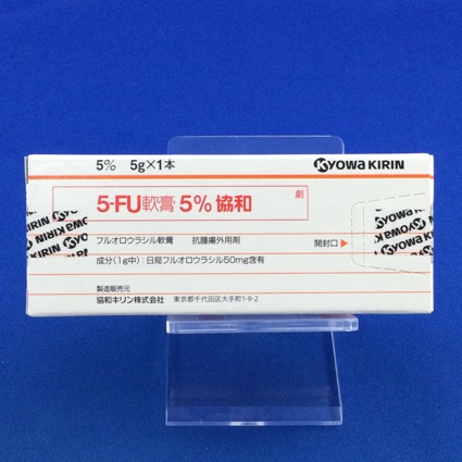 ５－ＦＵ軟膏５％協和