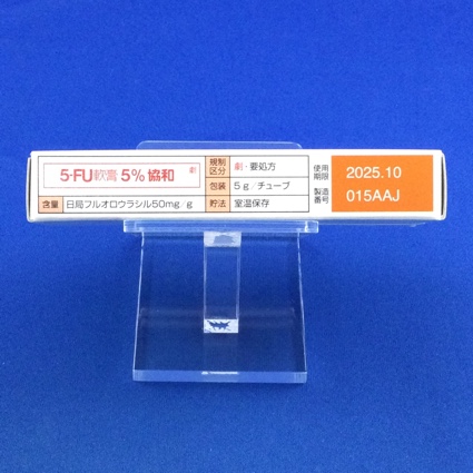 ５－ＦＵ軟膏５％協和
