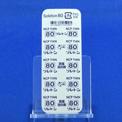 ソレトン錠８０