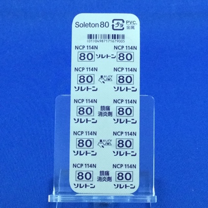 ソレトン錠８０