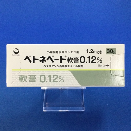 ベトネベート軟膏0.12%