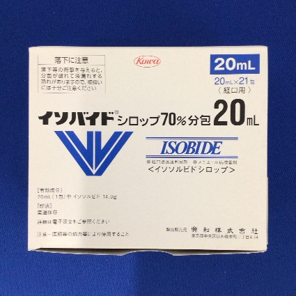 イソバイドシロップ７０％分包２０ｍＬ