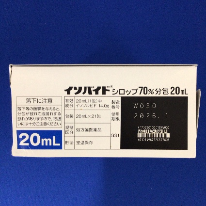 イソバイドシロップ７０％分包２０ｍＬ