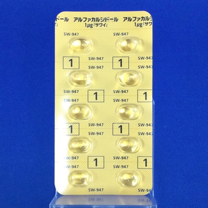 アルファカルシドールカプセル１μｇ「サワイ」
