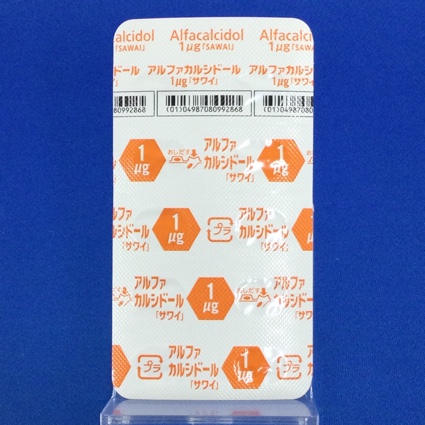 アルファカルシドールカプセル１μｇ「サワイ」