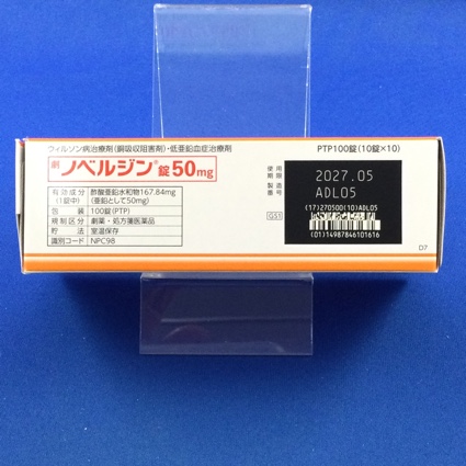 ノベルジン錠５０ｍｇ